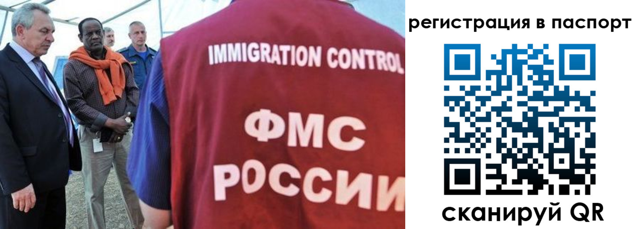 прописка 2025 в Тихорецке