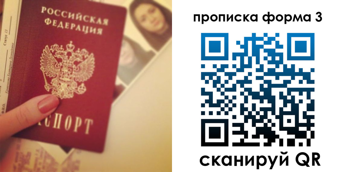 прописка от собственника в Тихорецке